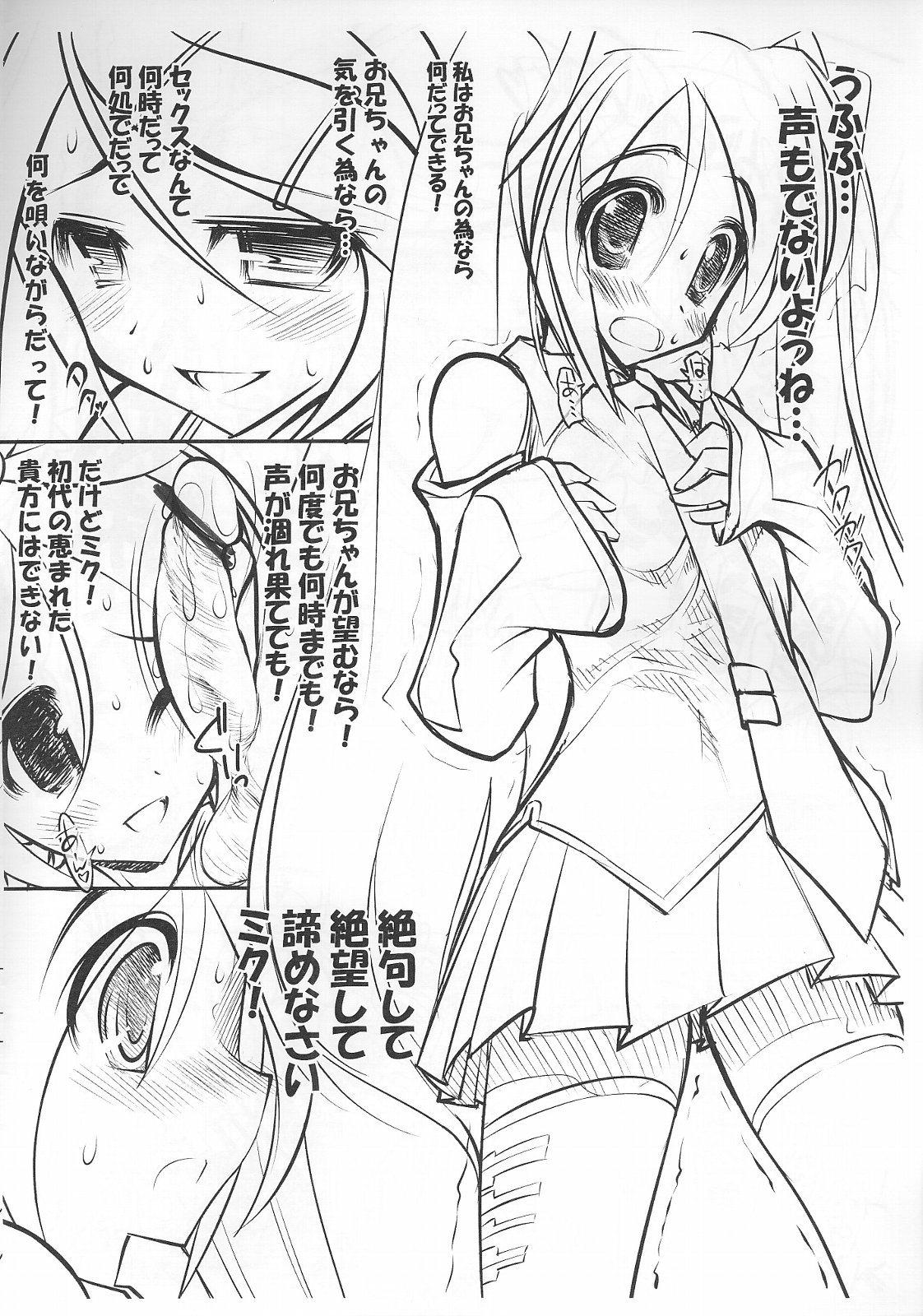 Hatsune Miku no Shitto page 4 full