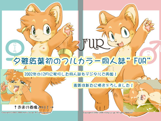 FUR page 1 full