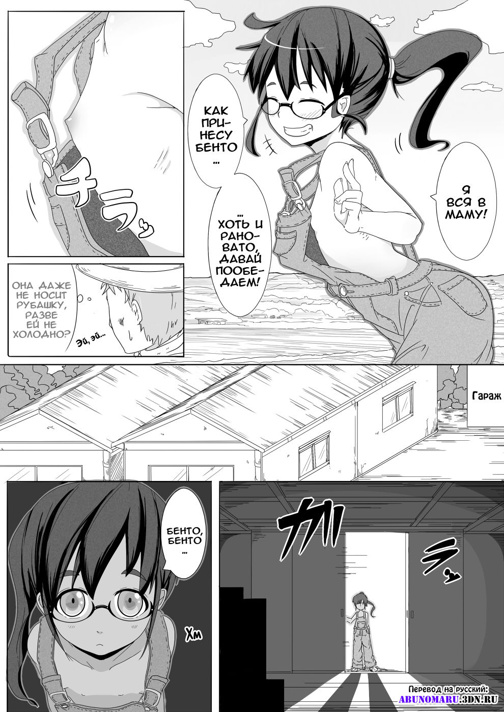 Haru Hime Kankan page 3 full