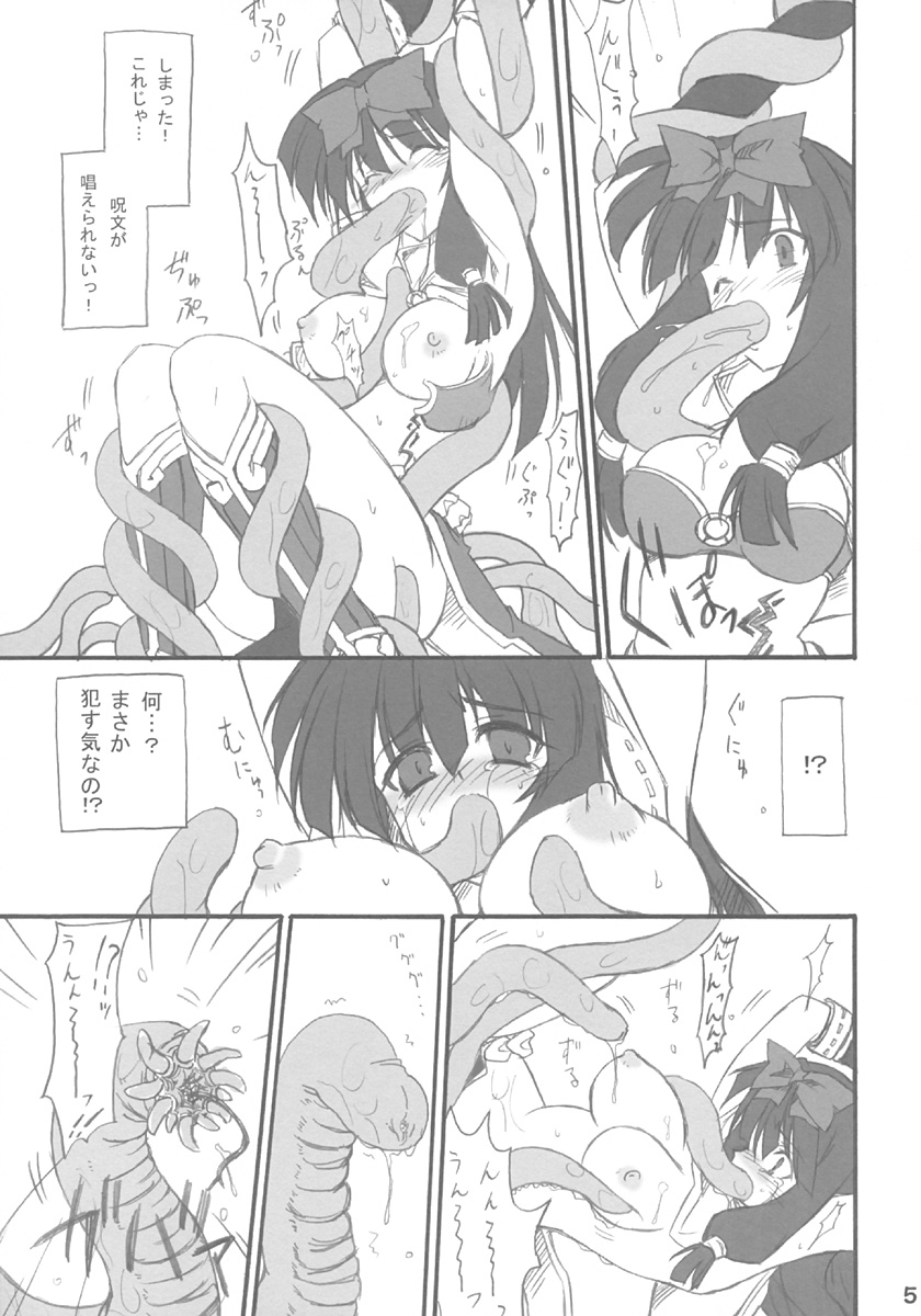 majipurei page 5 full