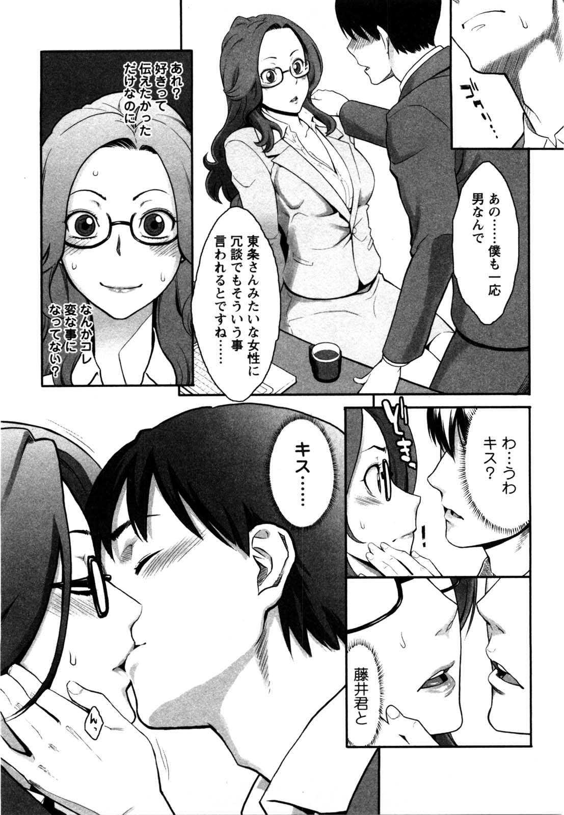 Mecha Mucha H page 10 full