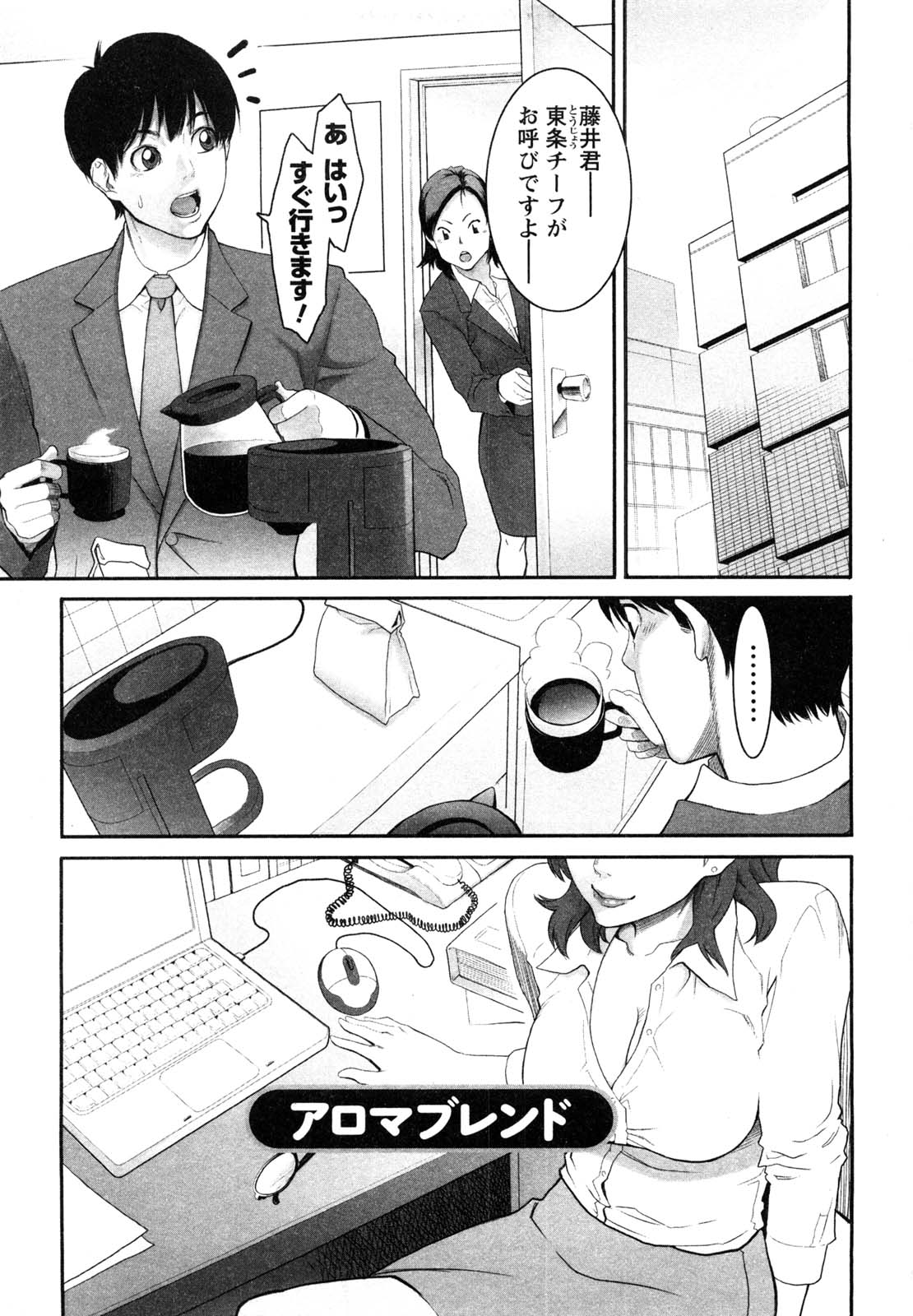 Mecha Mucha H page 4 full