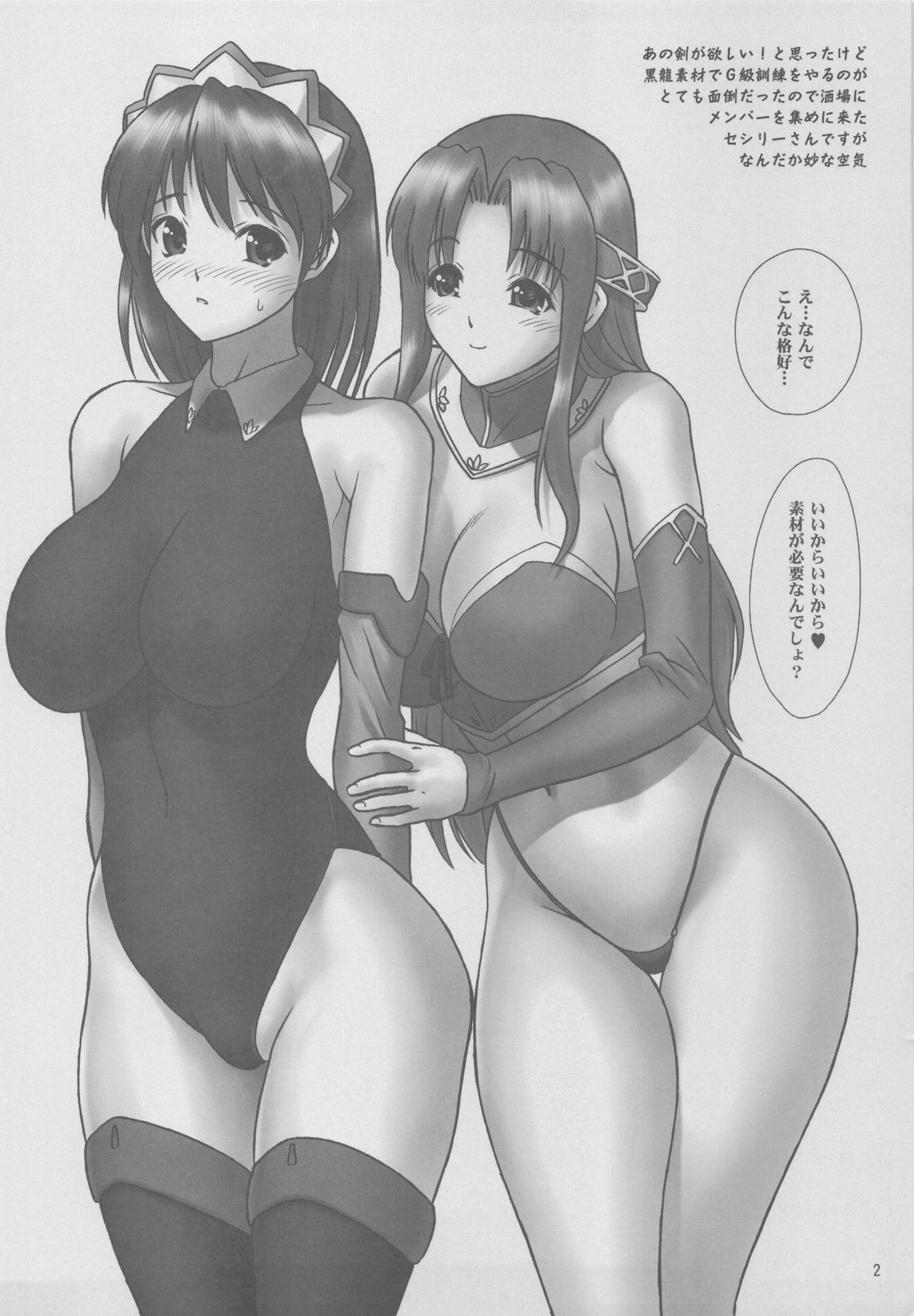 Kani page 2 full