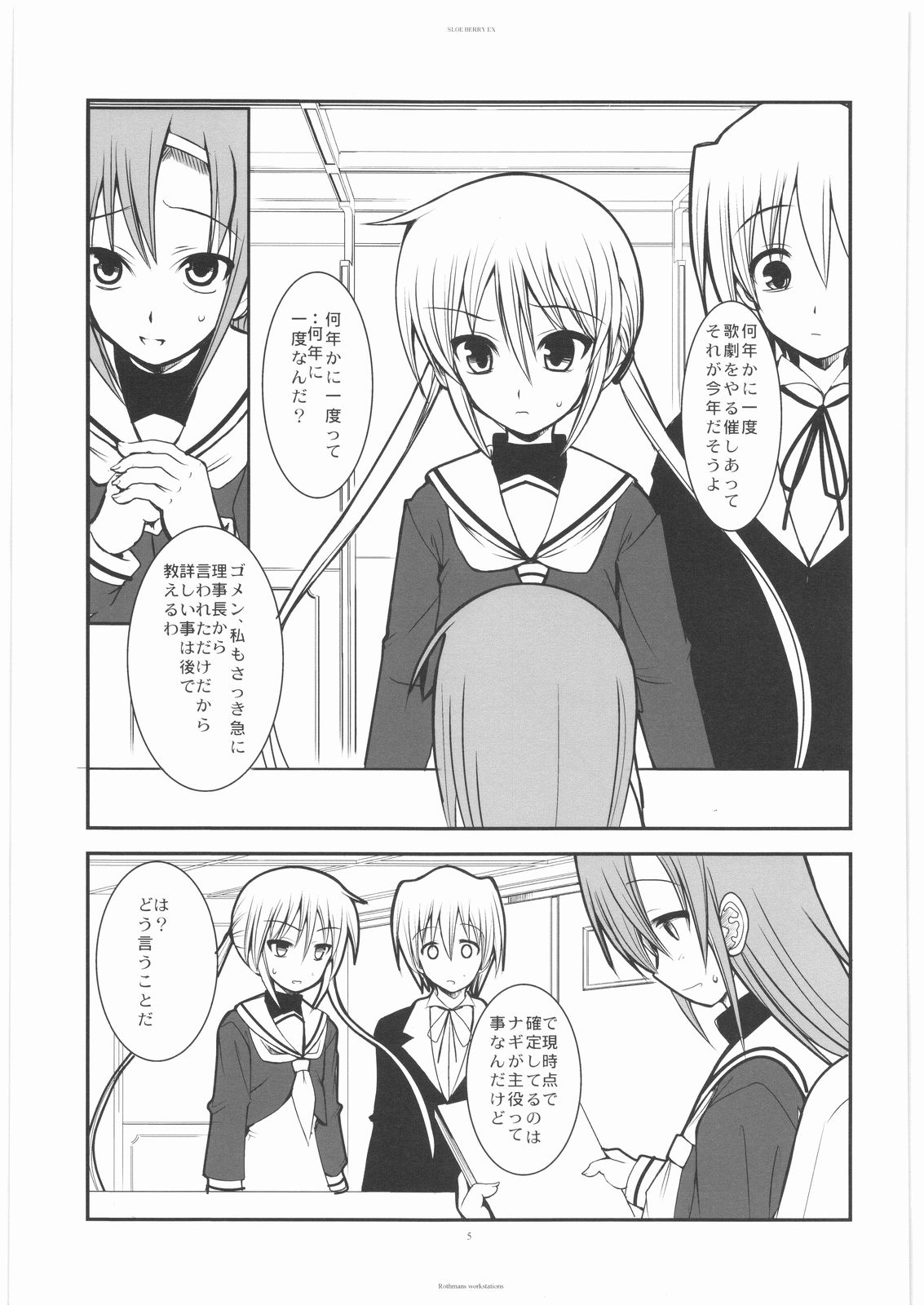 SLOEBERRY II page 4 full