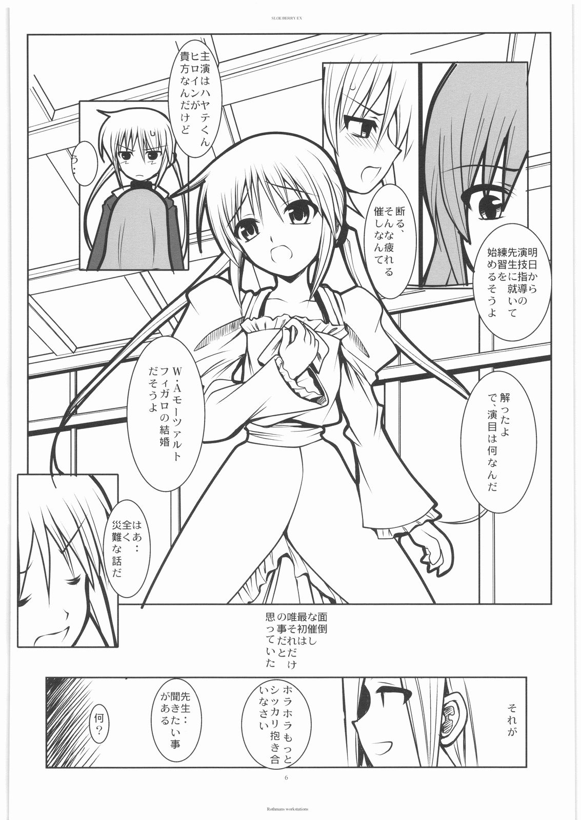 SLOEBERRY II page 5 full