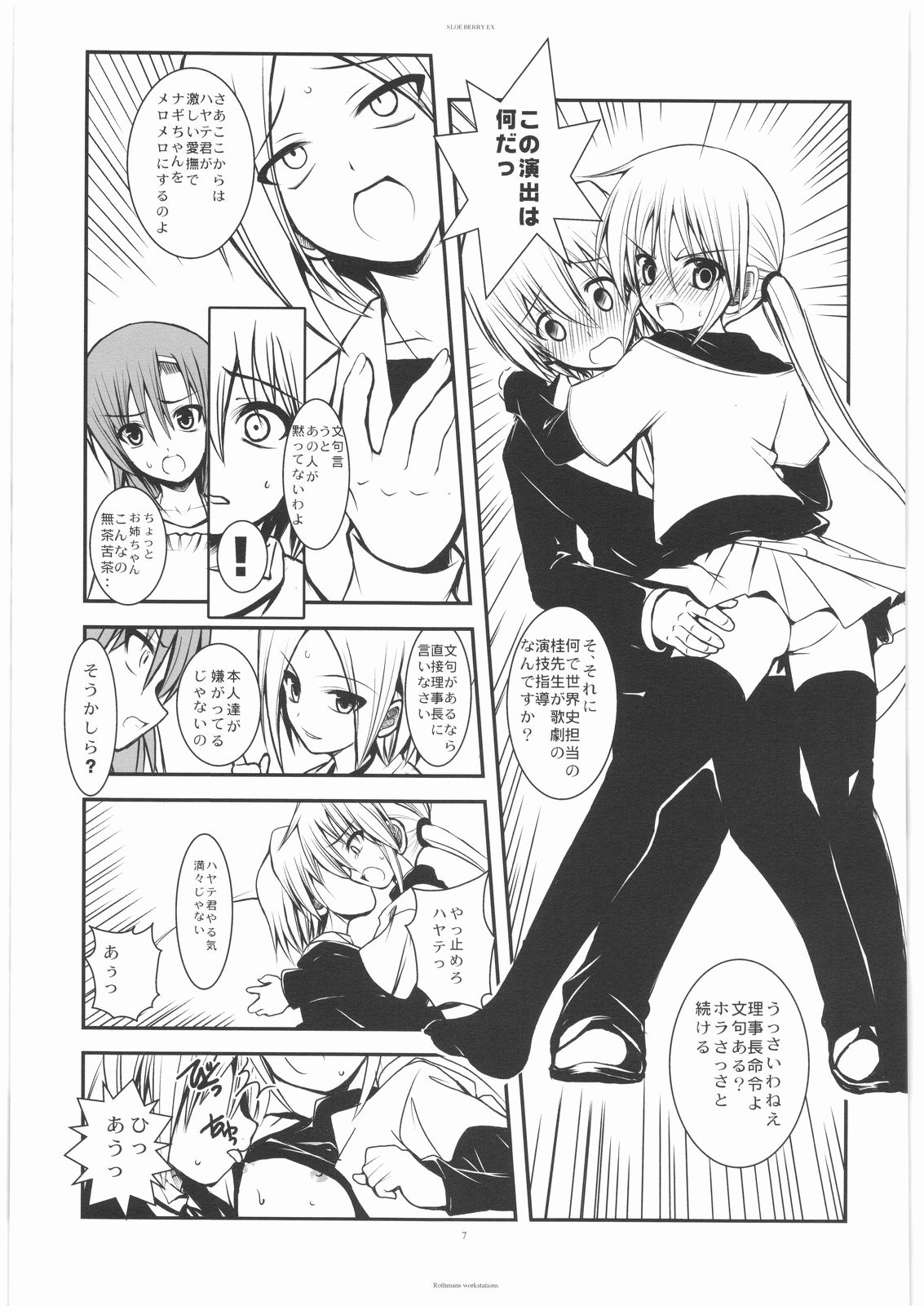 SLOEBERRY II page 6 full