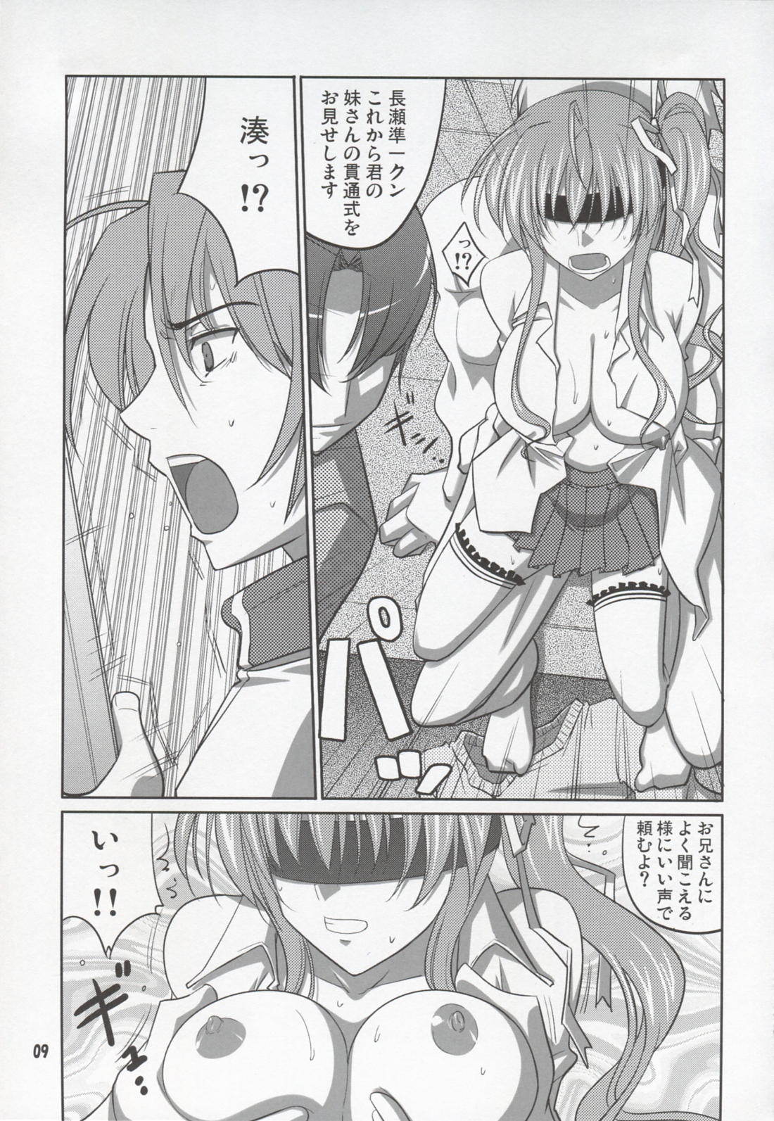 She turned blue, and... page 8 full