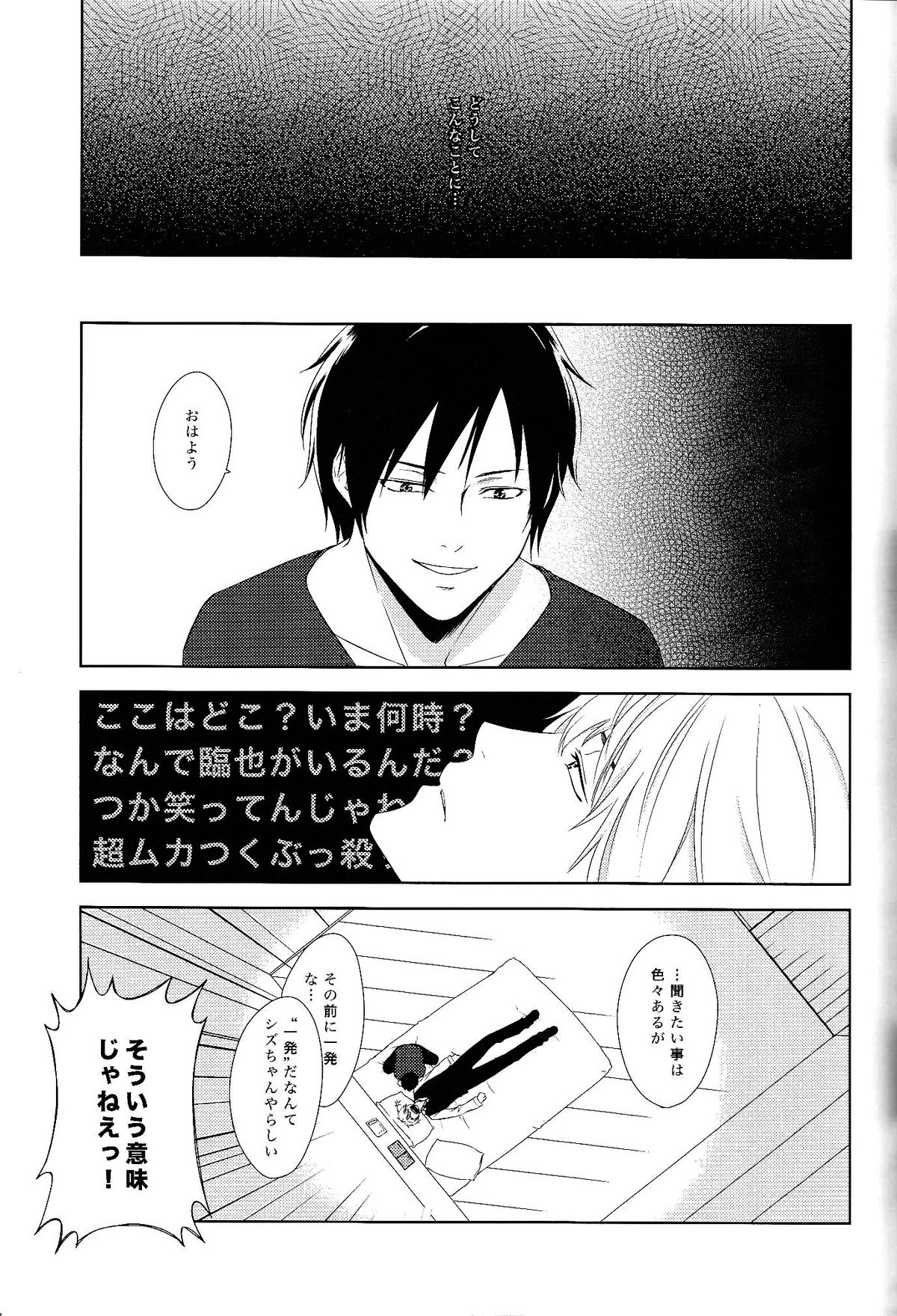 placebo page 6 full