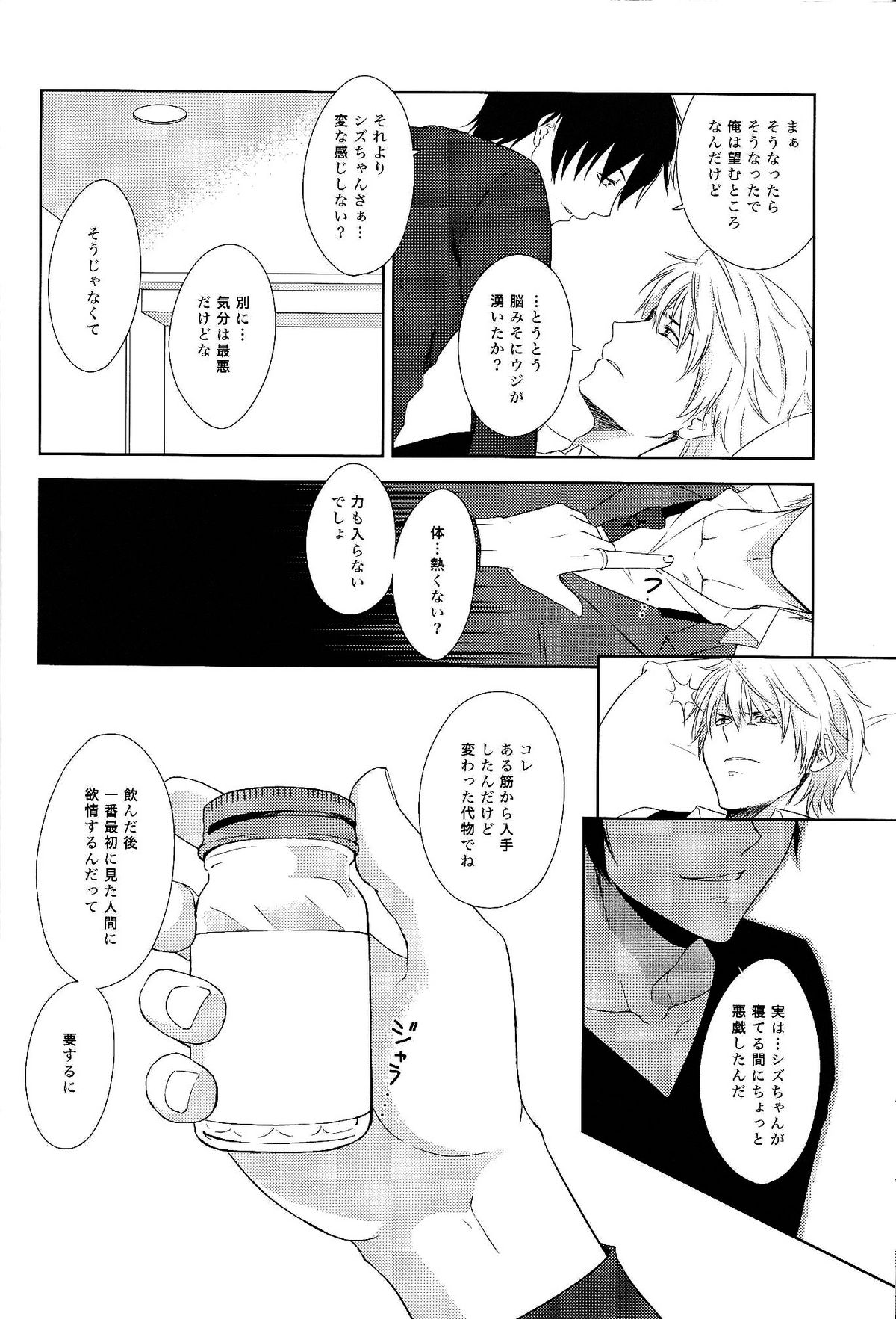 placebo page 7 full