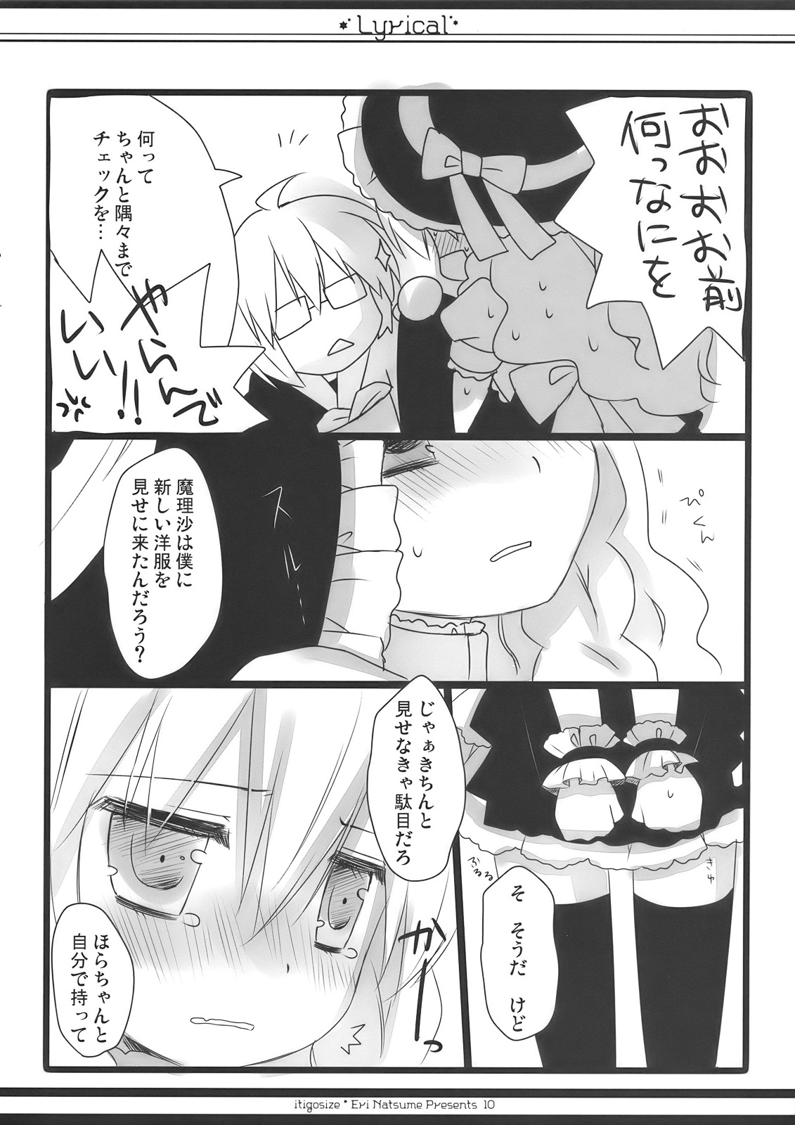 Lyrical page 10 full
