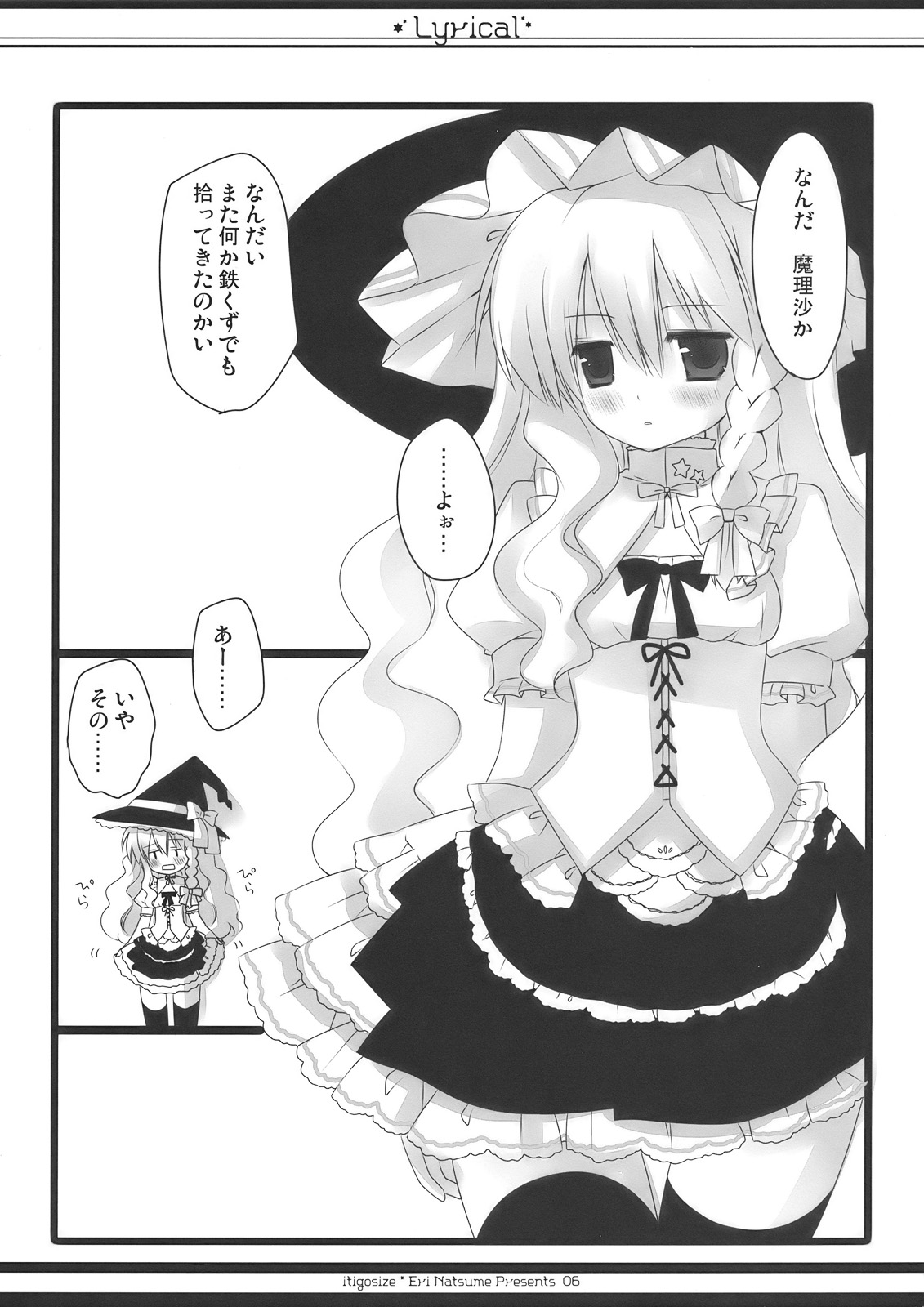 Lyrical page 6 full