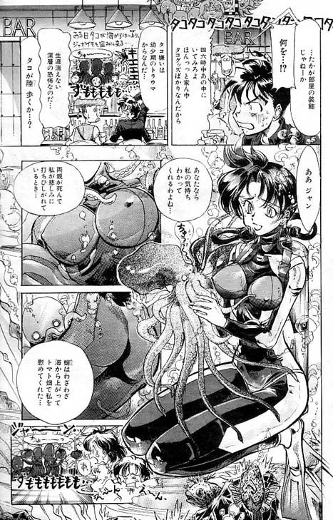 Takohime page 3 full