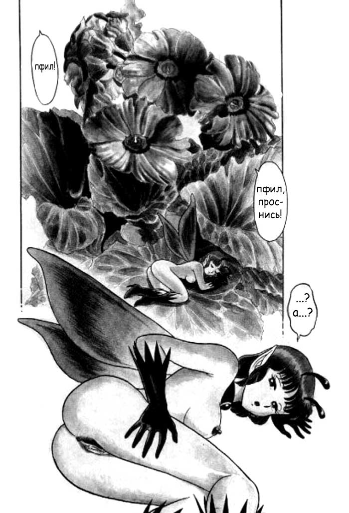 Fairie Fetish Chapter 5 page 2 full