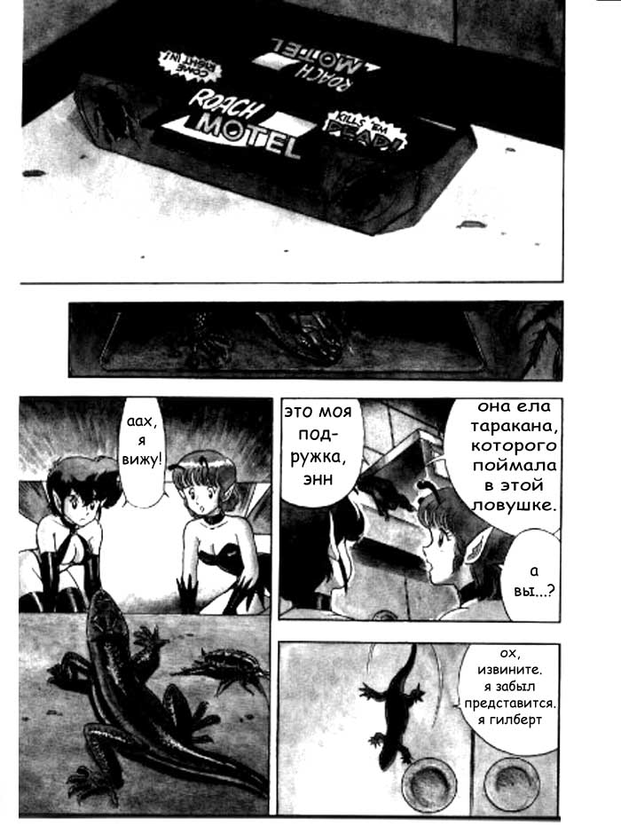 Fairie Fetish Chapter 5 page 5 full