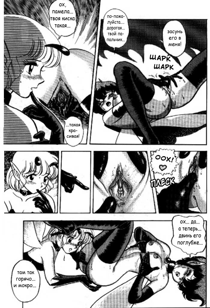 Fairie Fetish Chapter 5 page 9 full