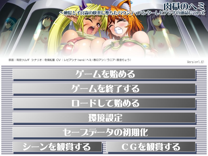 Nikugokunohemi ~Shokukami To Shikyuumushi No Kairaku Ni Otitabaunthihanta- Rebianna No Unmei Ni Tuite page 2 full