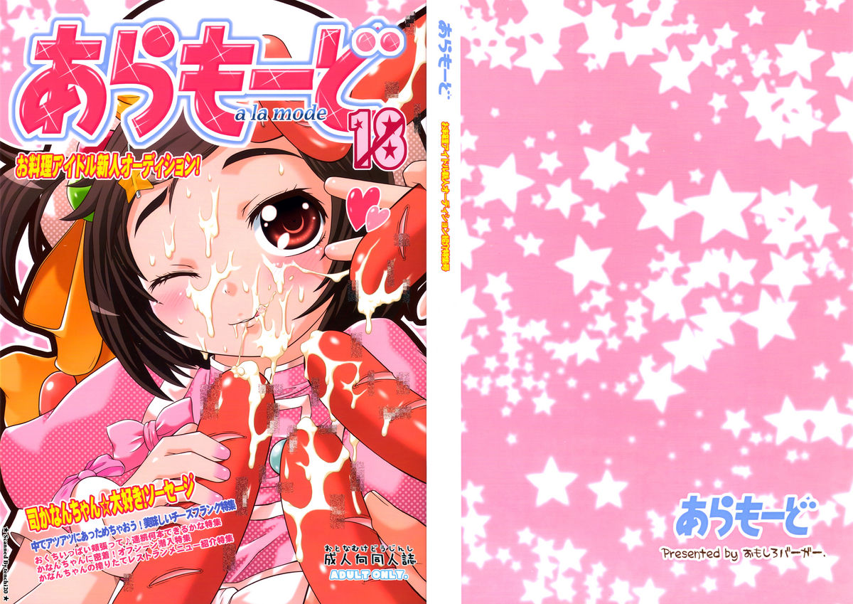 A la Mode Oryouri Idol Audition page 1 full