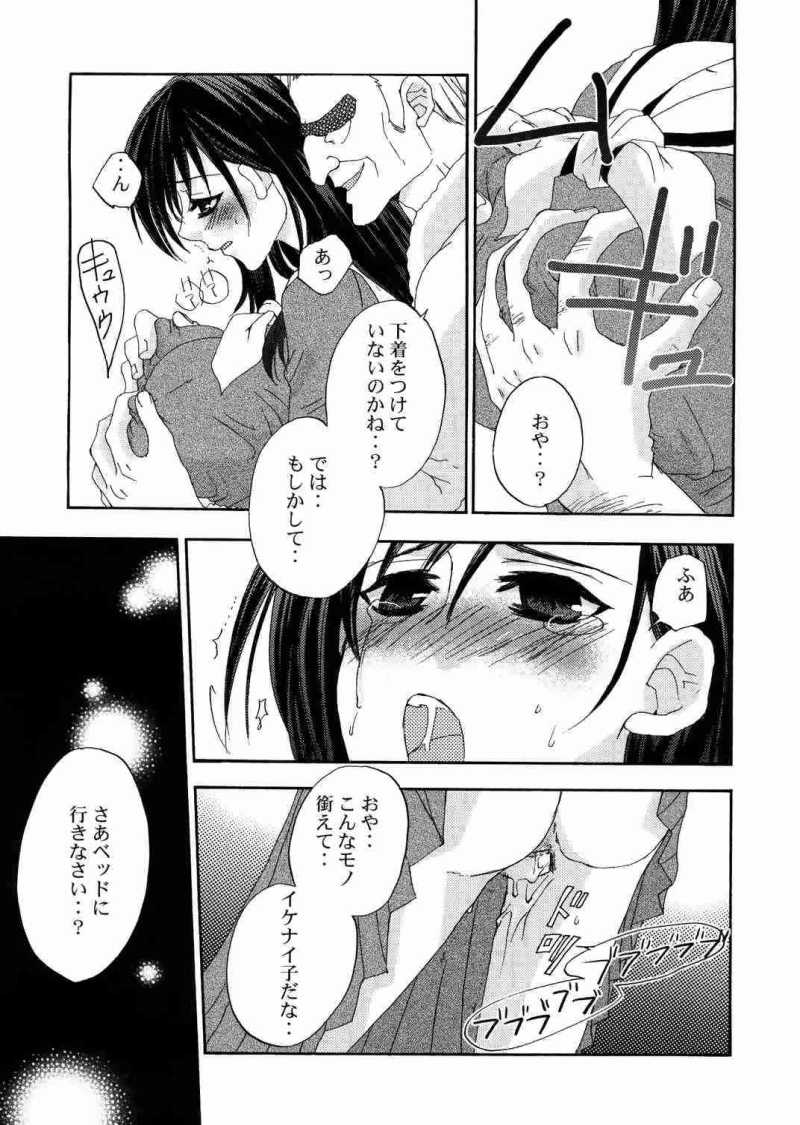 Himitsu no hanazono 2 page 7 full