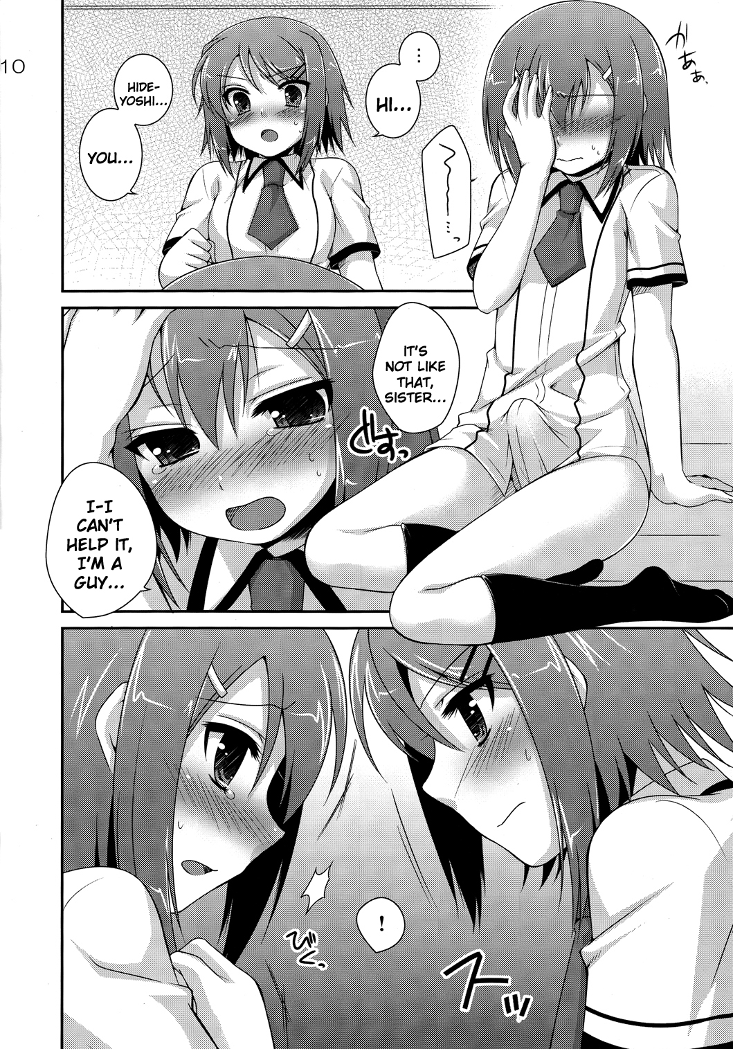 Osumesu Twins page 8 full