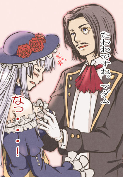 Umineko no Naku Koro ni - Virgilia page 2 full