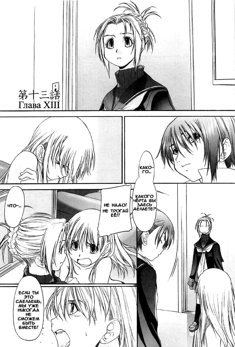 Shoujo Sect Vol.2 Ch.13 page 1 full