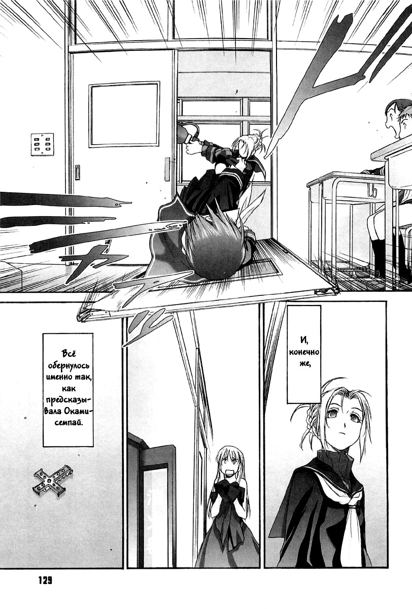 Shoujo Sect Vol.2 Ch.13 page 5 full