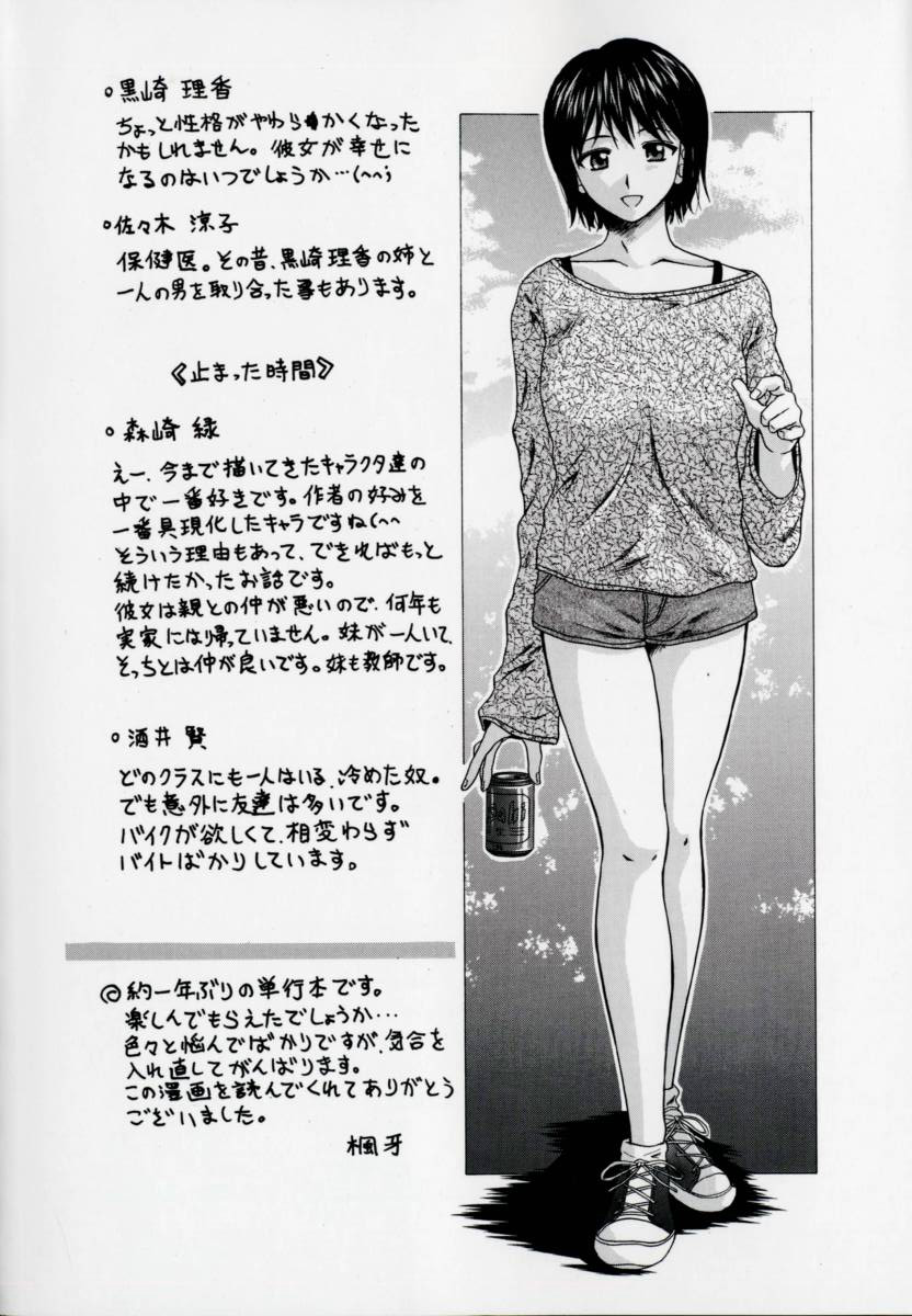 Mako page 5 full