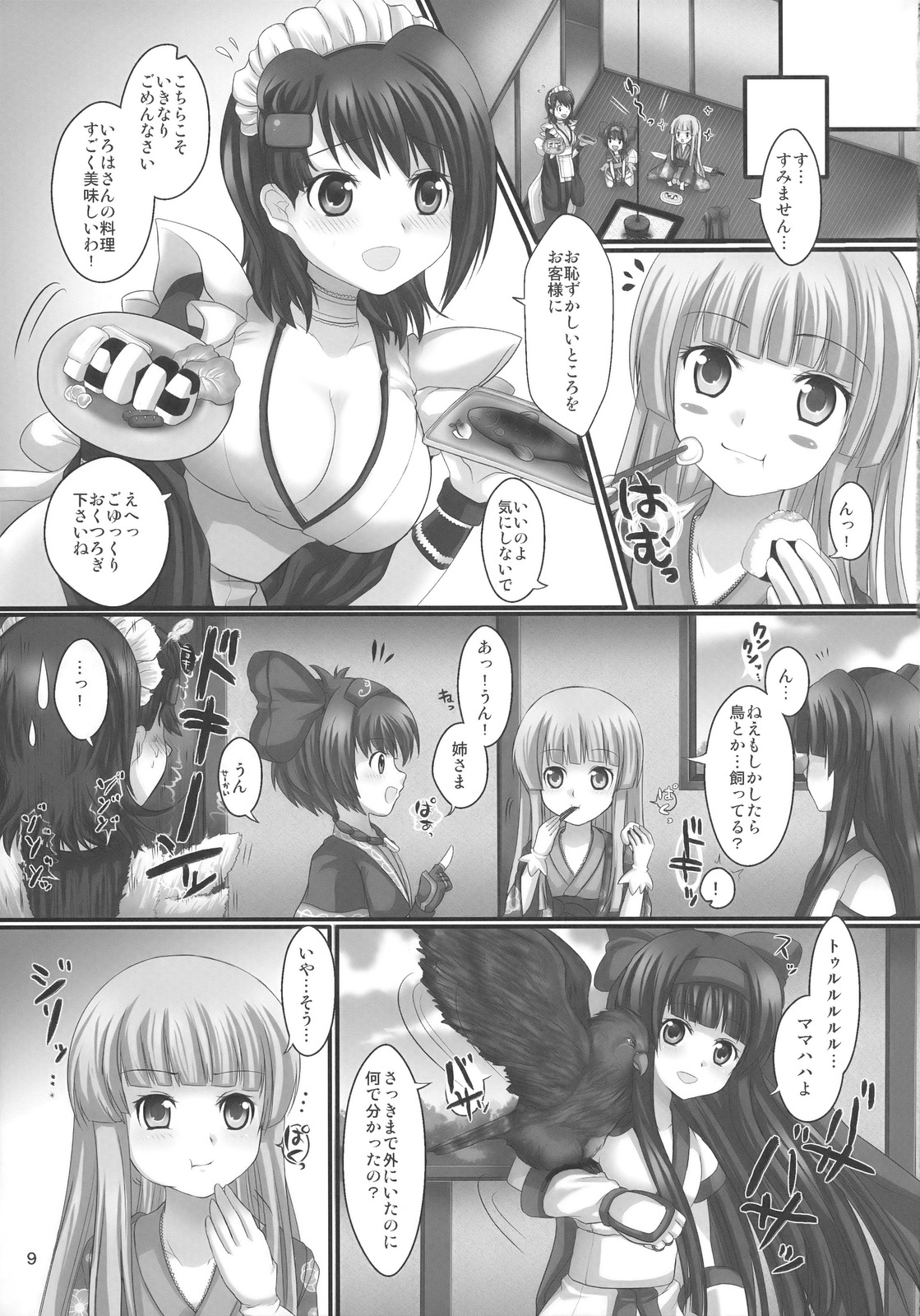 Mabatakimi page 9 full
