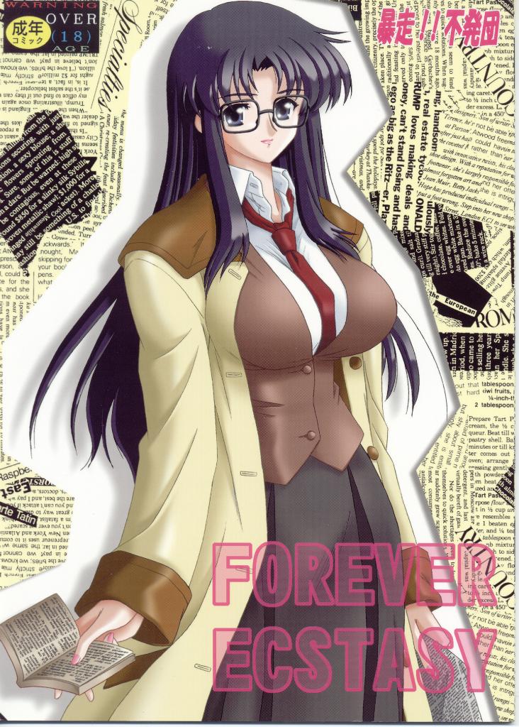 Forever Ecstacy page 3 full