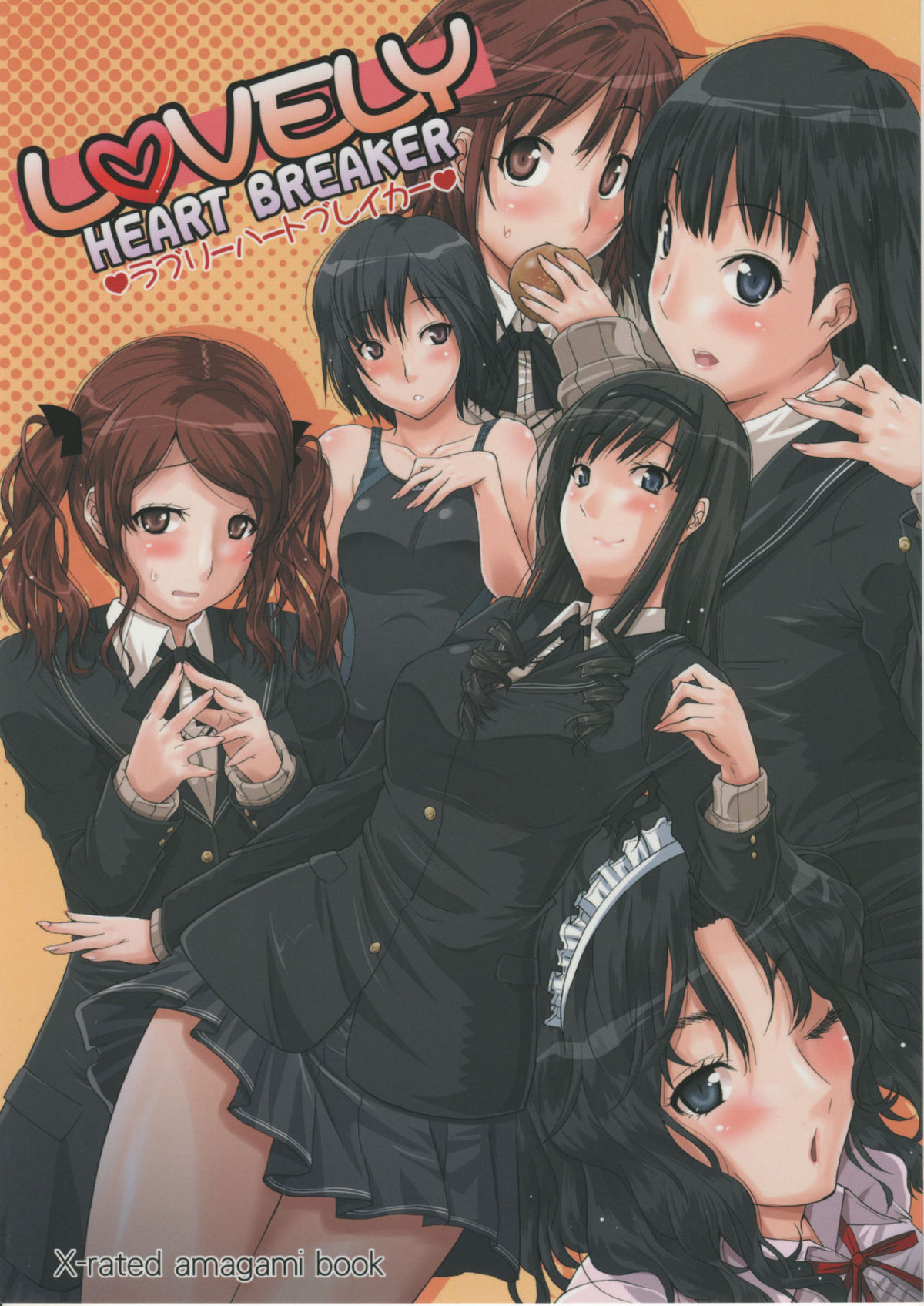 Lovely Heart Breaker page 1 full