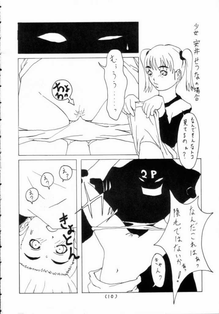 Mahjong Daiou page 9 full