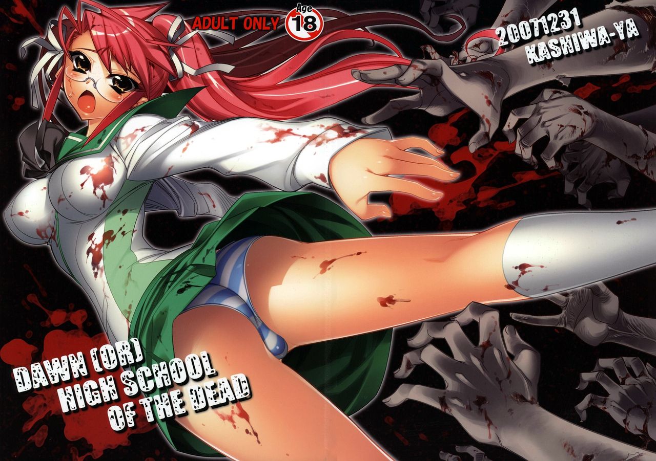DAWN  HIGH SCHOOL OF THE DEAD page 1 full