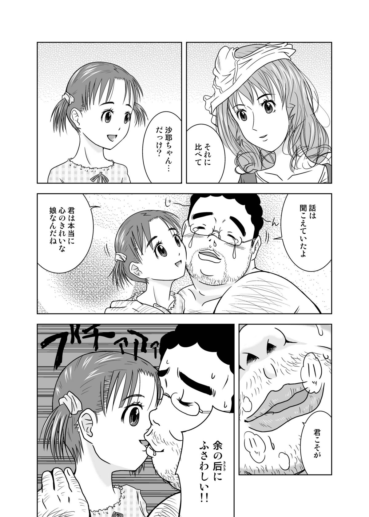 Moshimo Jikan ga Tomattara!? page 10 full