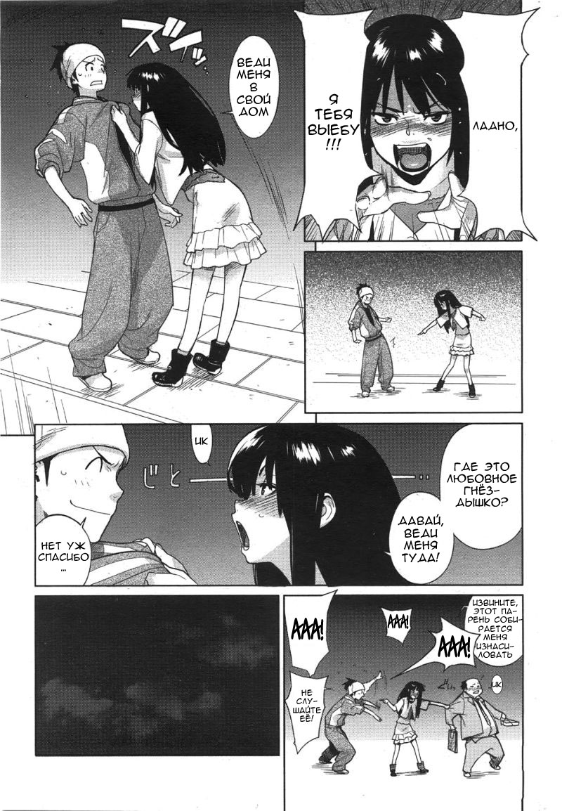 Koisuru Mae ni Aisuru Yoru | A Lovely Night To Fall In Love page 5 full