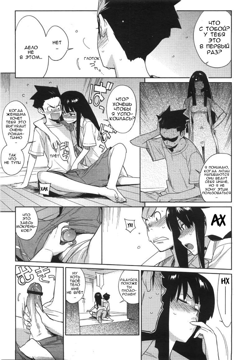 Koisuru Mae ni Aisuru Yoru | A Lovely Night To Fall In Love page 9 full