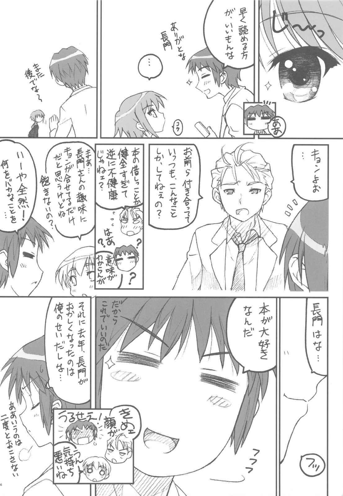 TIMTIM MACHINE 21 Gou page 6 full