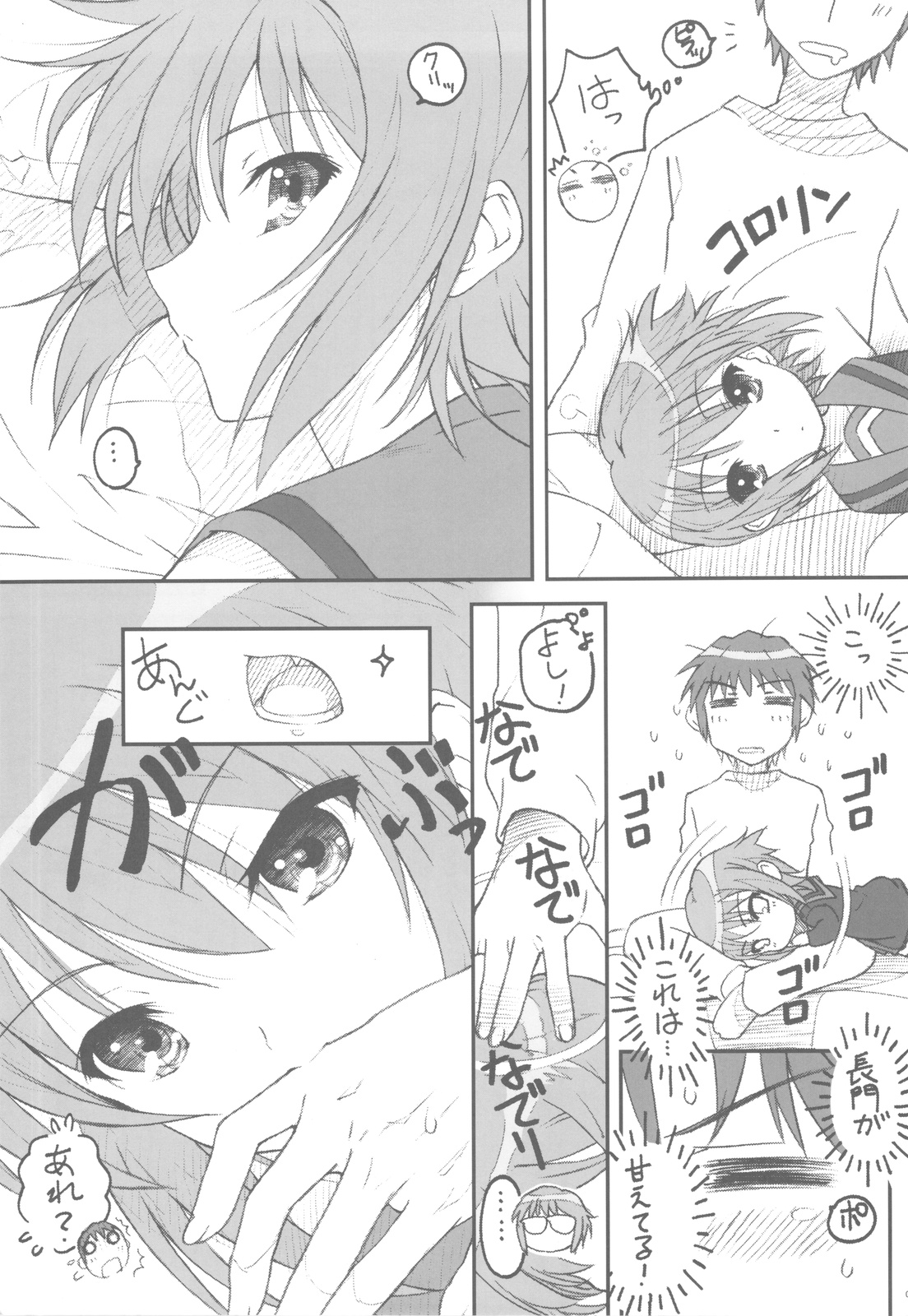 TIMTIM MACHINE 21 Gou page 9 full