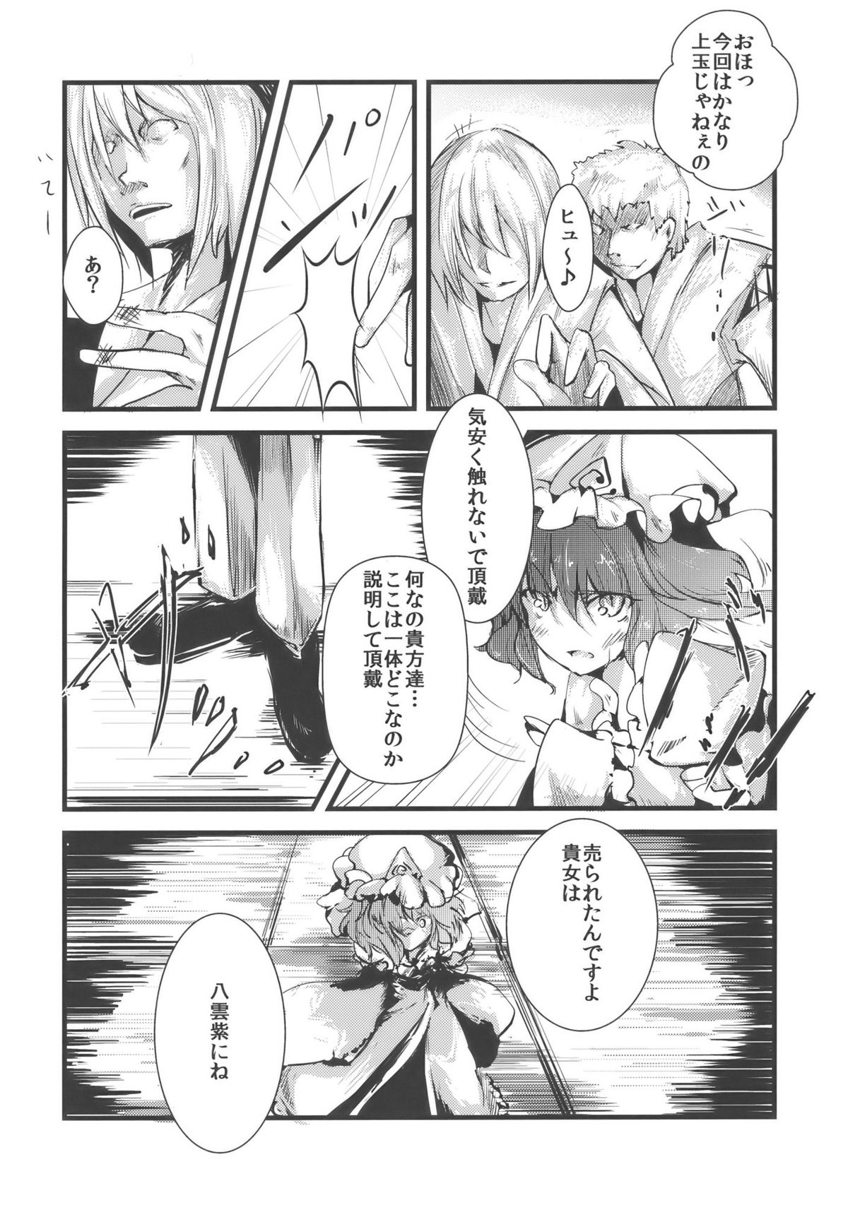 Yuyukan page 10 full