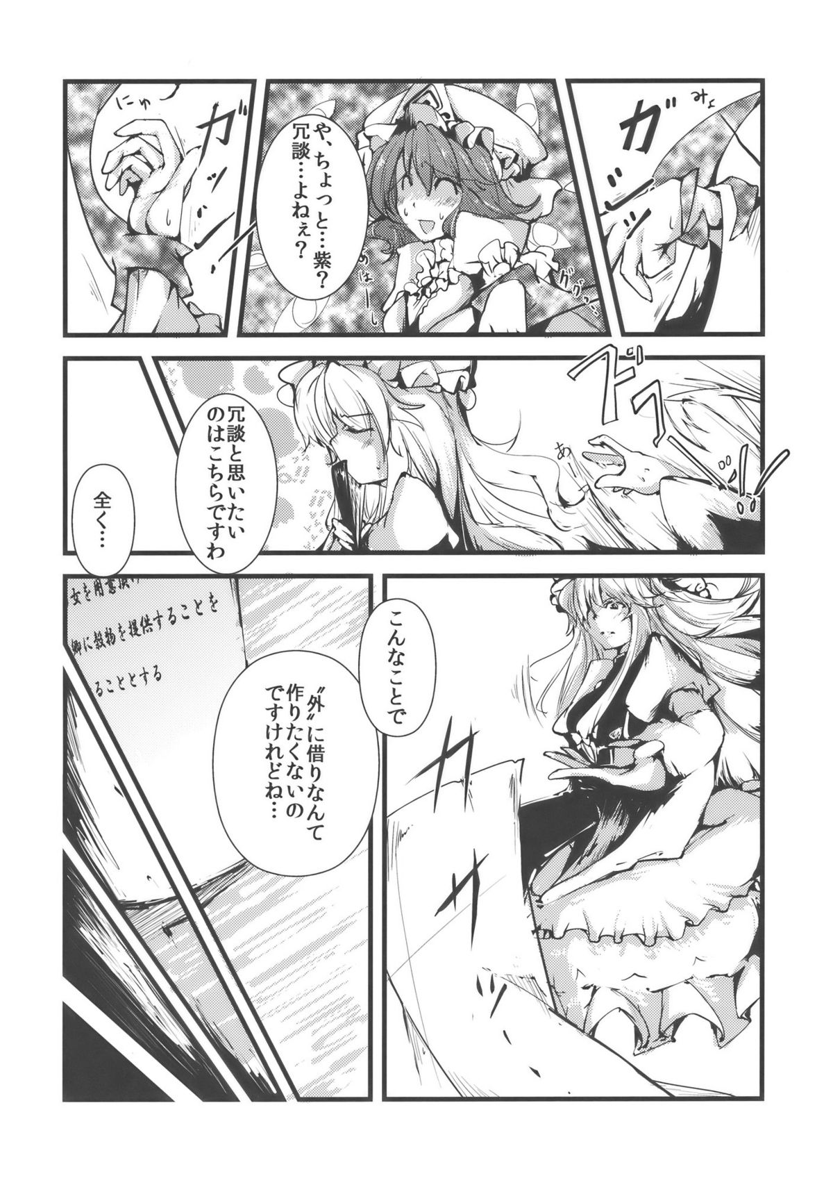 Yuyukan page 8 full
