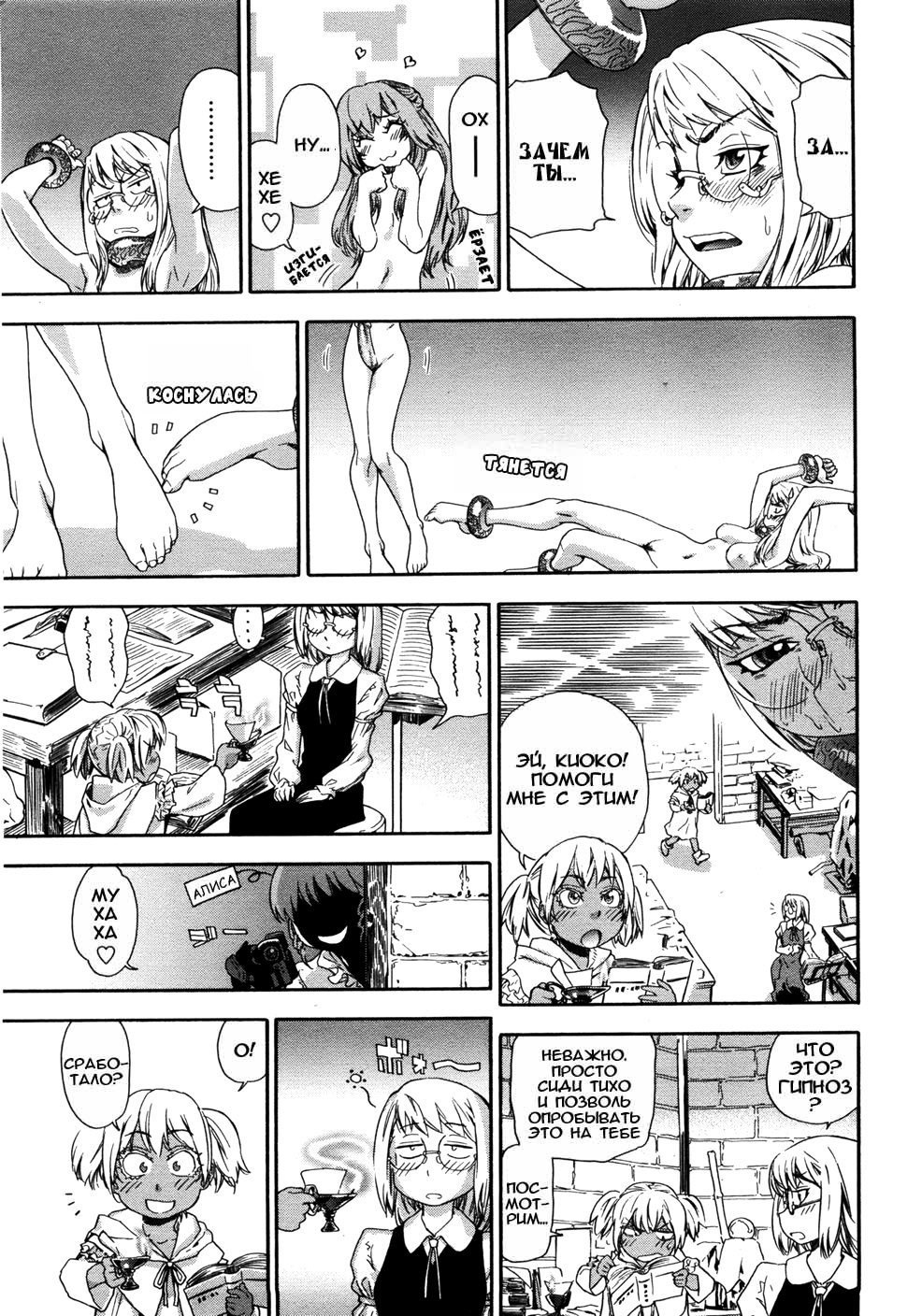 Witchcraft Ch. 7-9 page 7 full