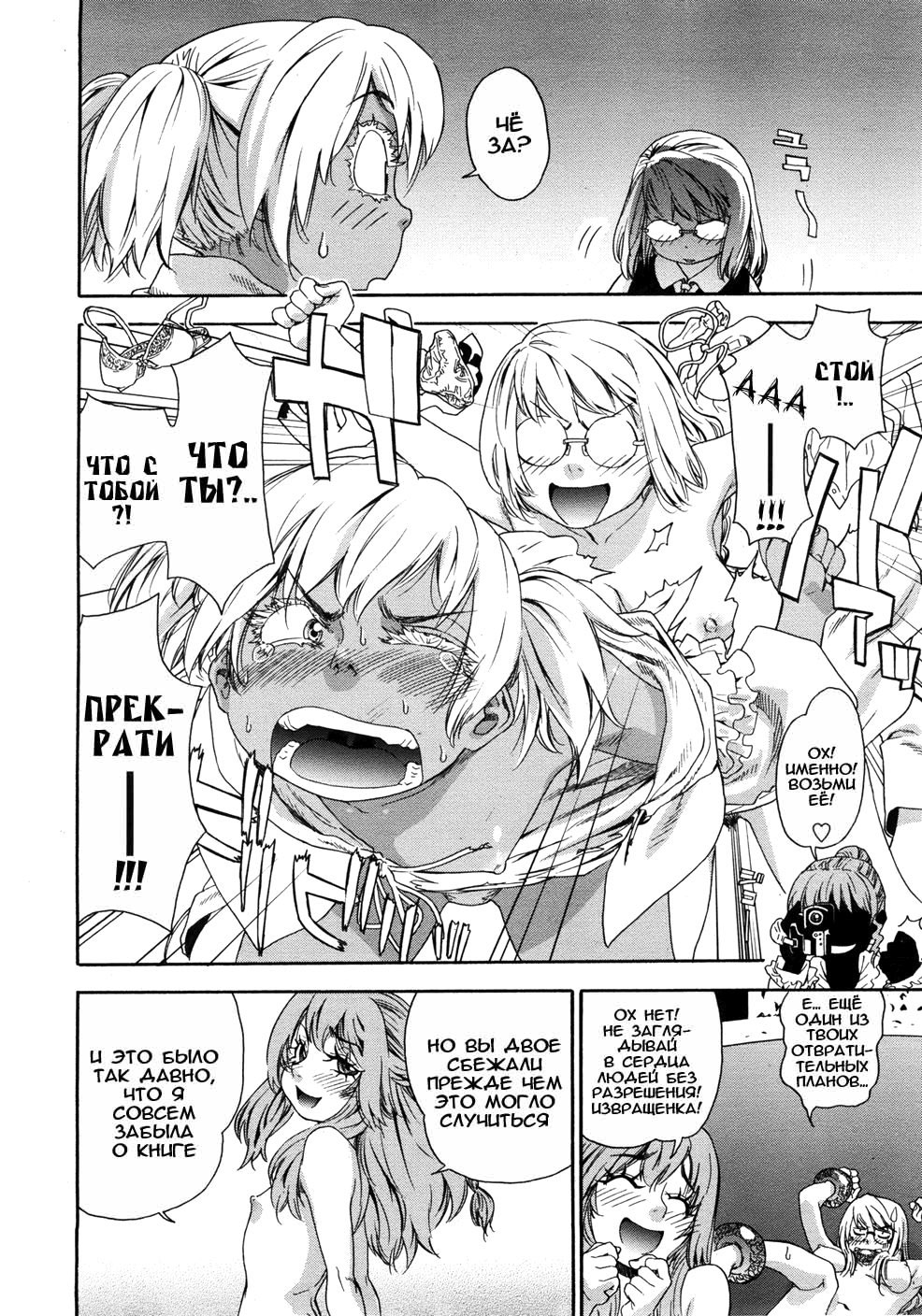 Witchcraft Ch. 7-9 page 8 full