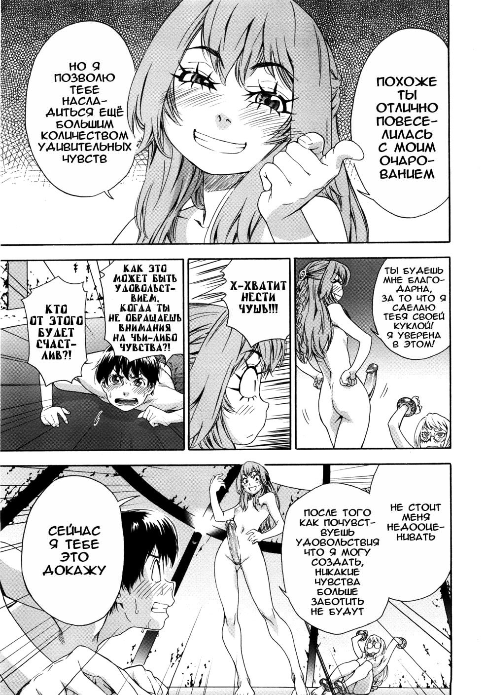 Witchcraft Ch. 7-9 page 9 full