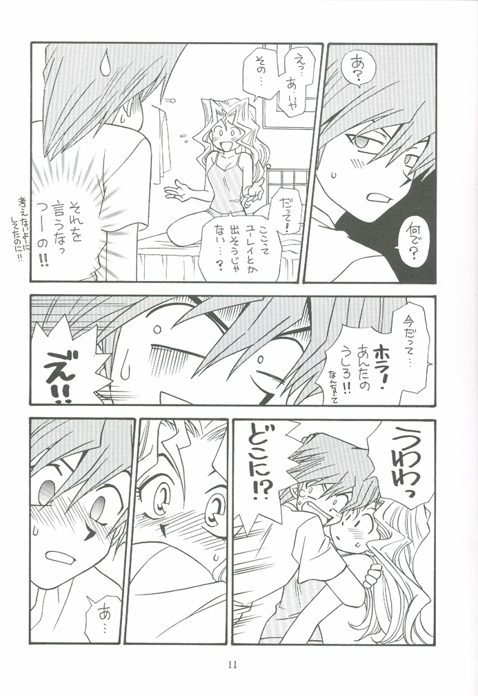Yogoto no Duelist page 10 full