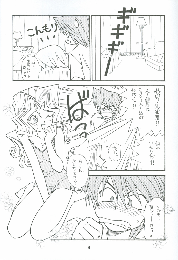 Yogoto no Duelist page 5 full