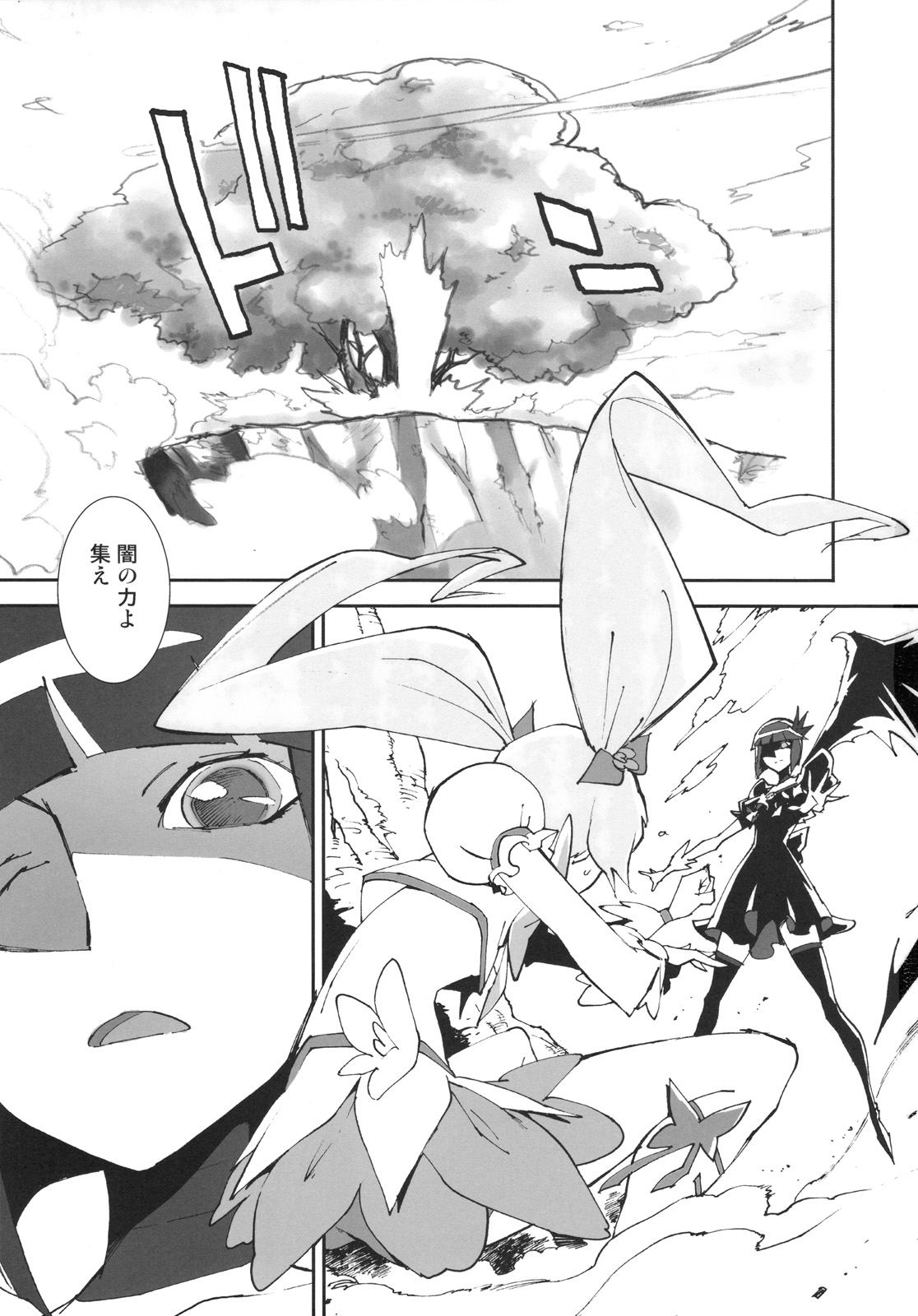 Sunshine Catch! page 2 full