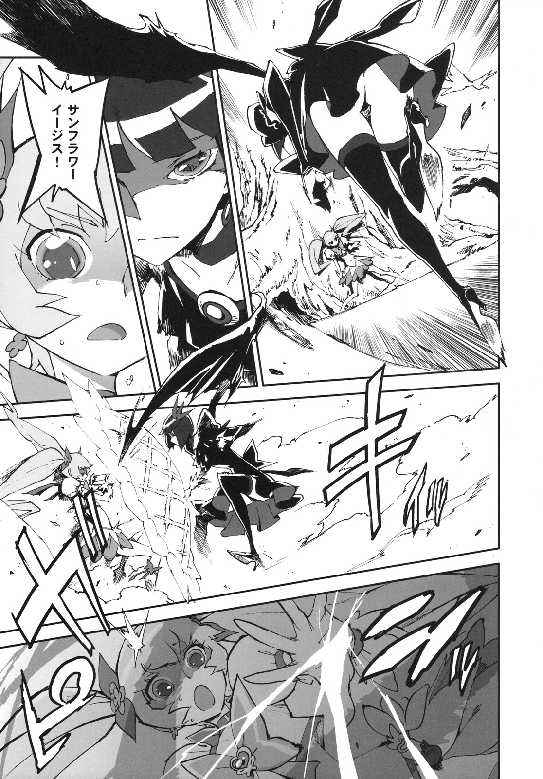 Sunshine Catch! page 4 full