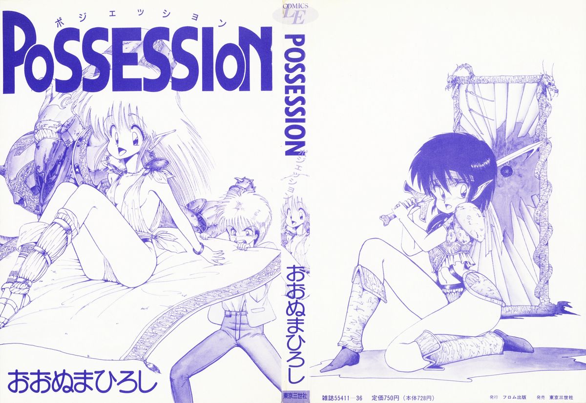 POSSESSION page 2 full