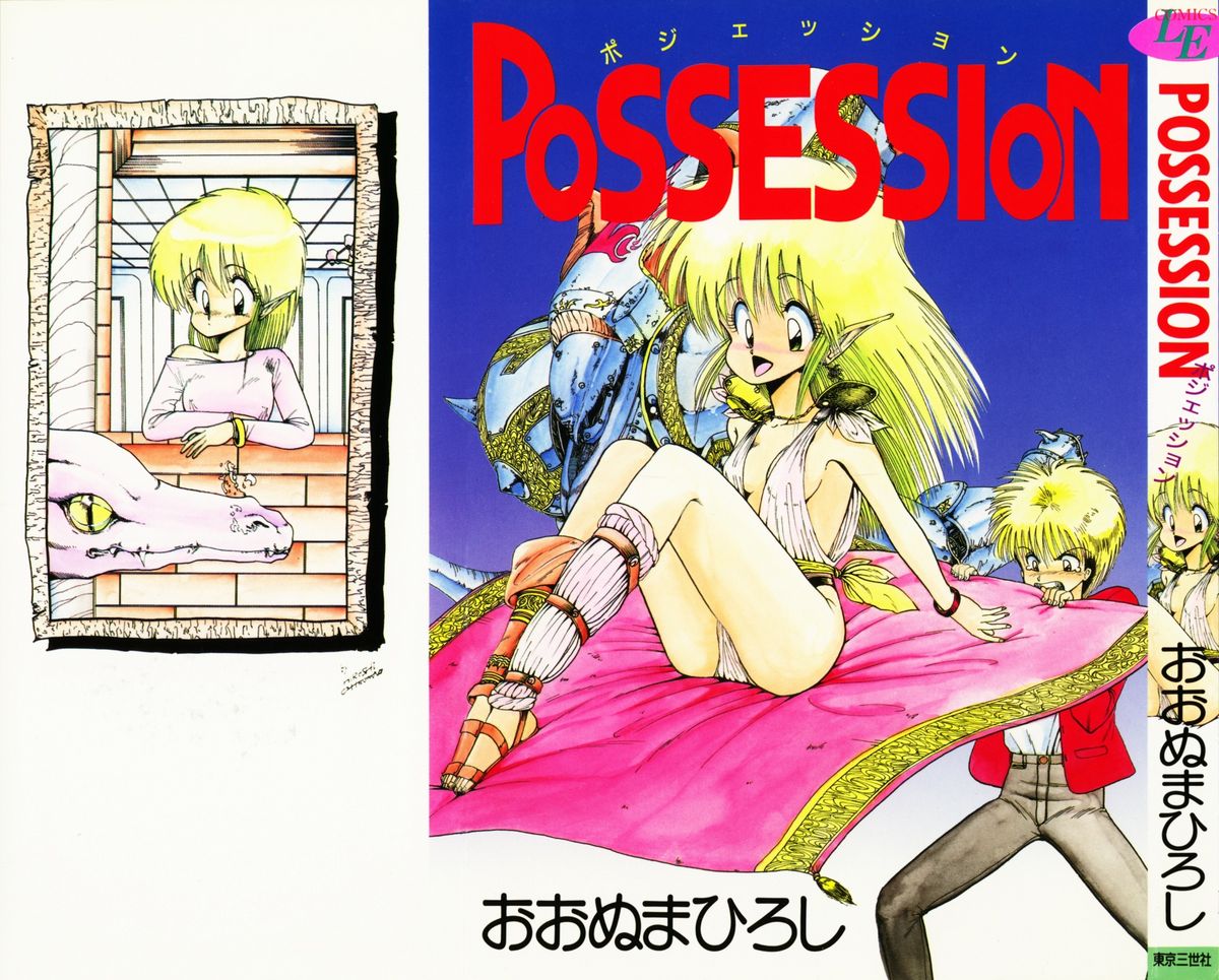 POSSESSION page 3 full