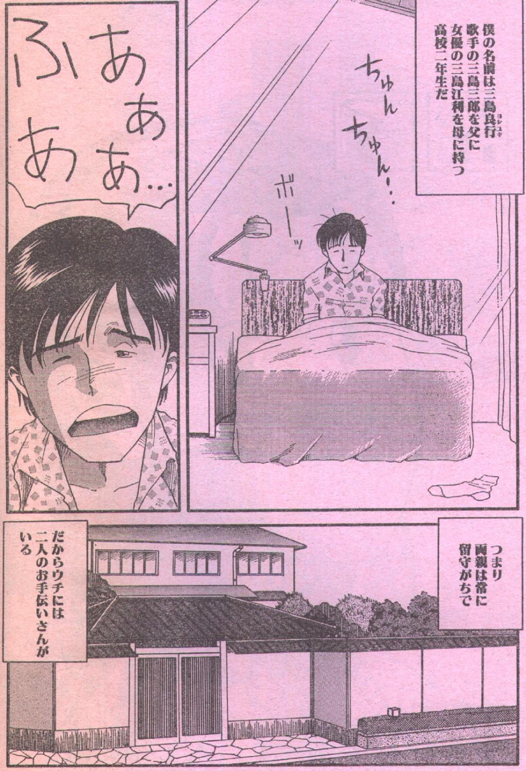 Cotton Comic 1993-02-03 page 4 full