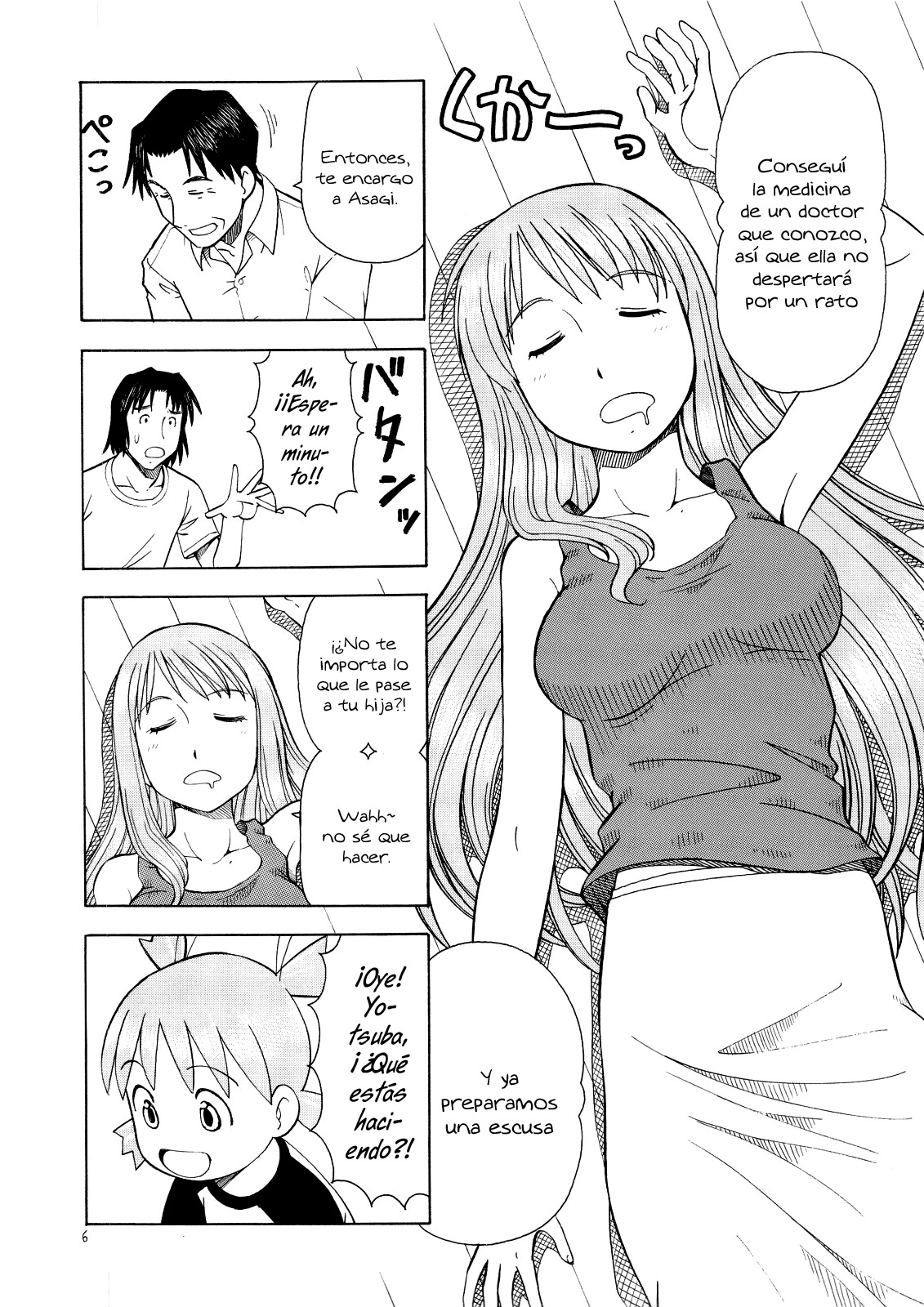 Erobato ASAGI page 7 full
